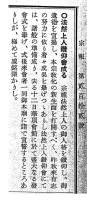 宗報記事