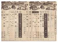 3月号目次