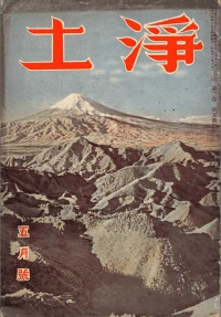 5月号表紙