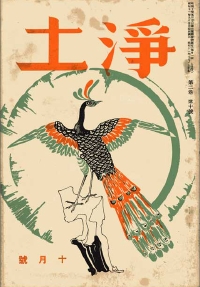 10月号表紙