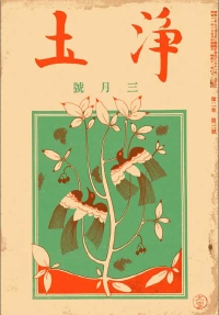 3月号表紙