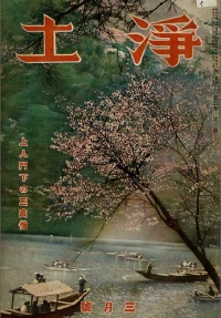 3月号表紙