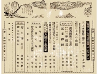 3月号目次