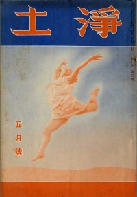 5月号表紙