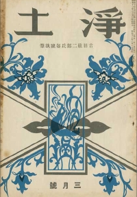 3月号表紙