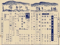 3月号目次