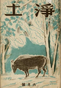 6月号表紙