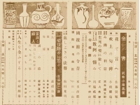 6月号目次