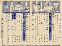 7月号目次