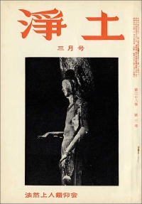 3月号表紙