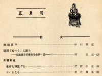 1月号目次