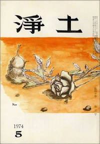 5月号表紙