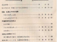5月号目次