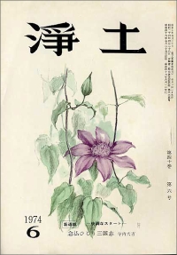 6月号表紙