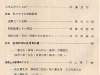 6月号目次