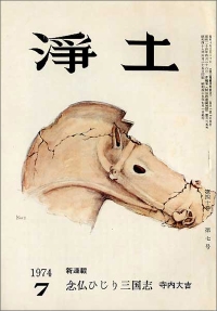 7月号表紙