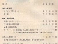 7月号目次