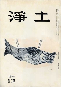 12月号表紙