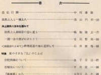 12月号目次