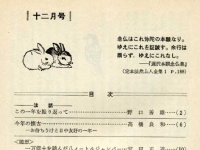 12月号目次