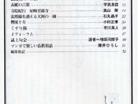7/8���������ڎ�
